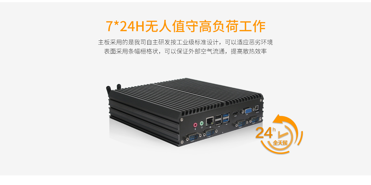 工控机接口类型有哪些？工控机串口为什么这么容易坏？