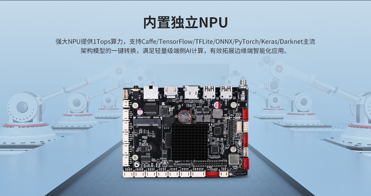 RK3568工控主板,3568主板,3568安卓主板,3568工业主板
