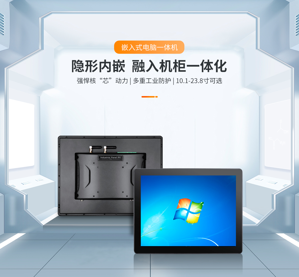 永旺彩票内嵌式B款电脑一体机_01.jpg