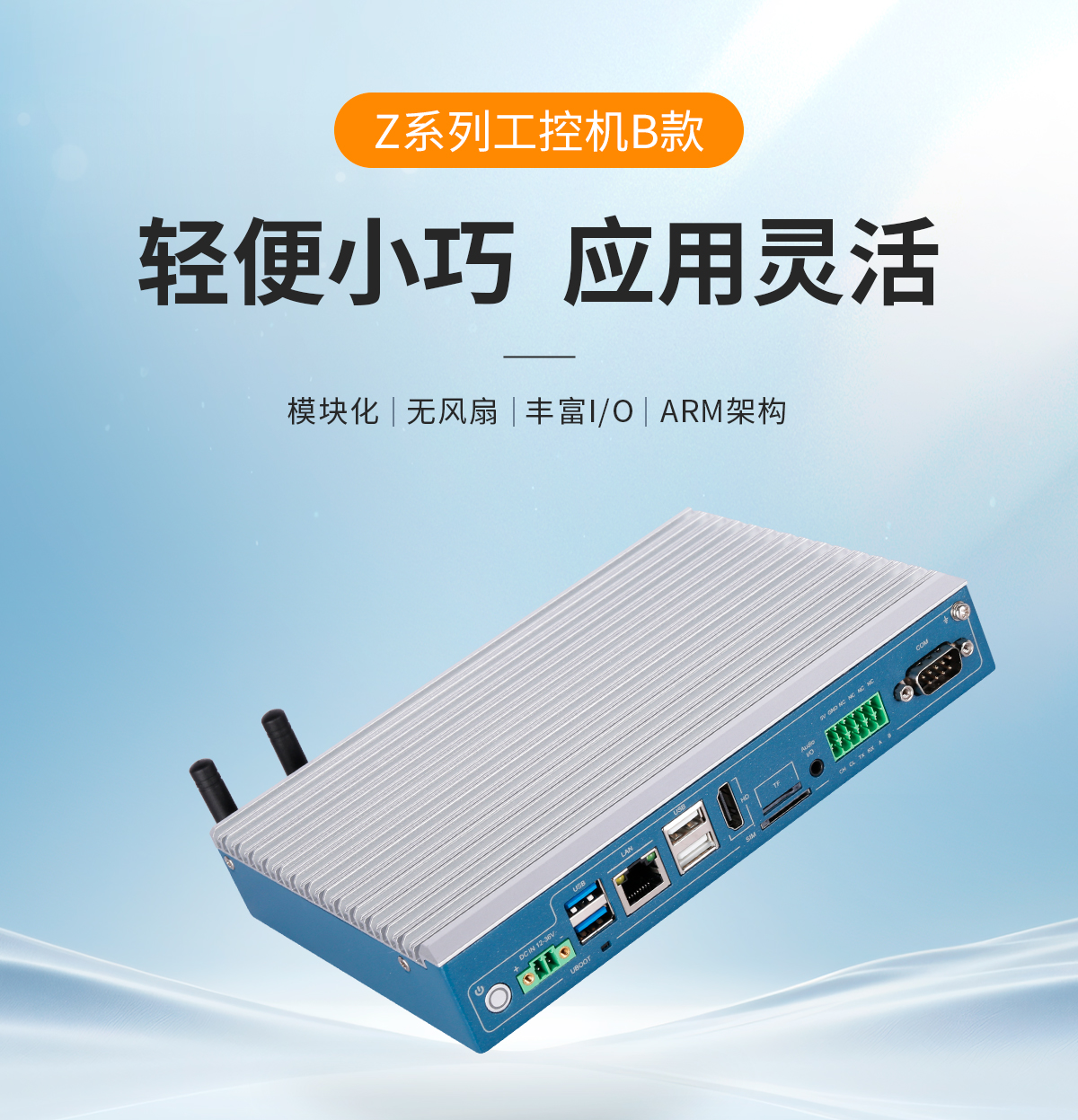 永旺彩票-Z系列工控机B款预览图_01.jpg