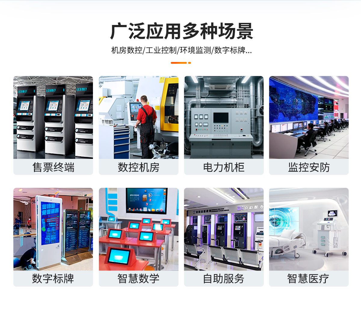 永旺彩票-Z系列内嵌式ARM架构一体机-详情_03.jpg