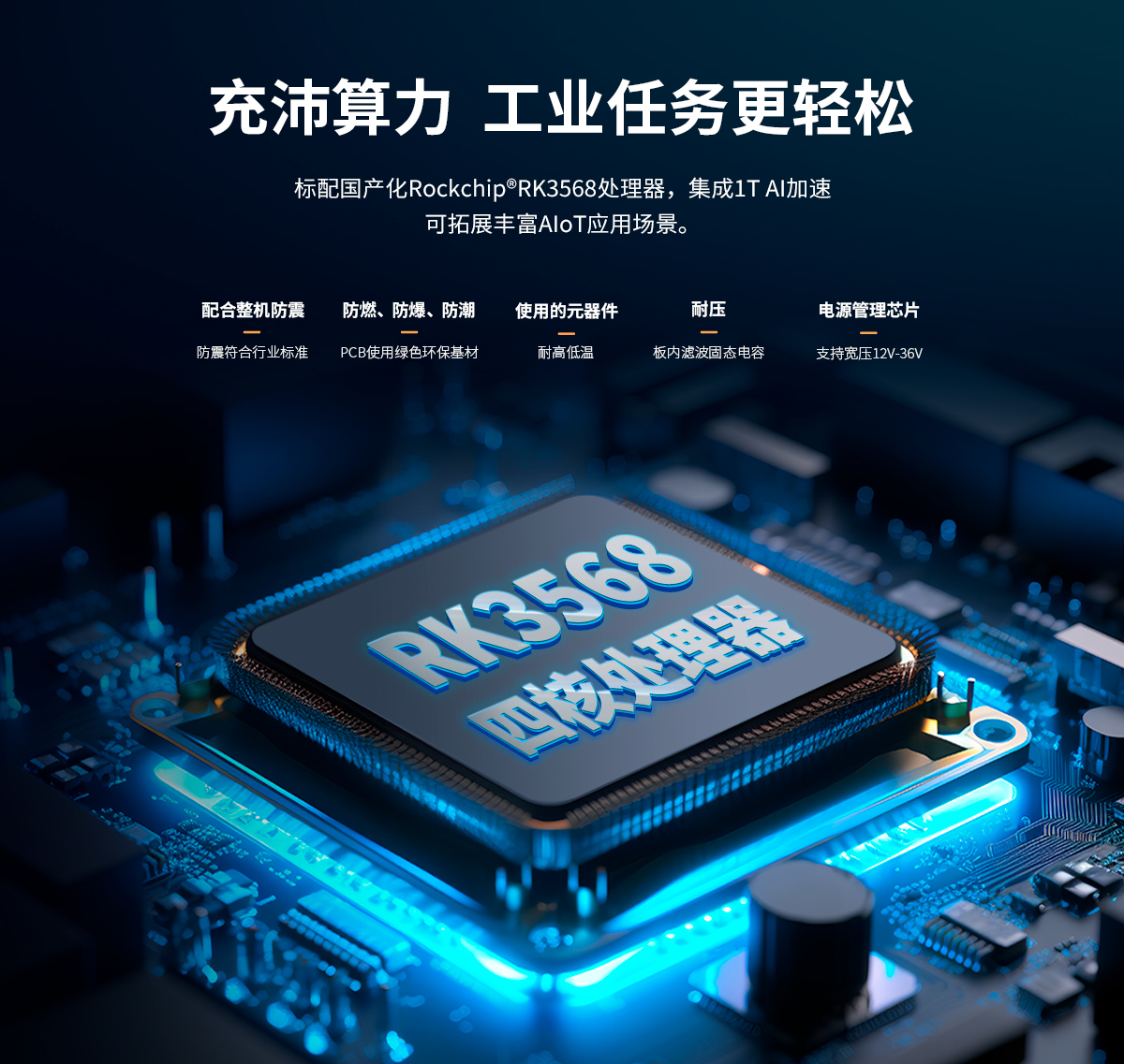 永旺彩票-Z系列内嵌式ARM架构一体机-详情_04.jpg