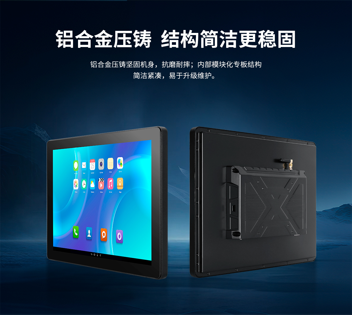 永旺彩票-Z系列内嵌式ARM架构一体机-详情_06.jpg