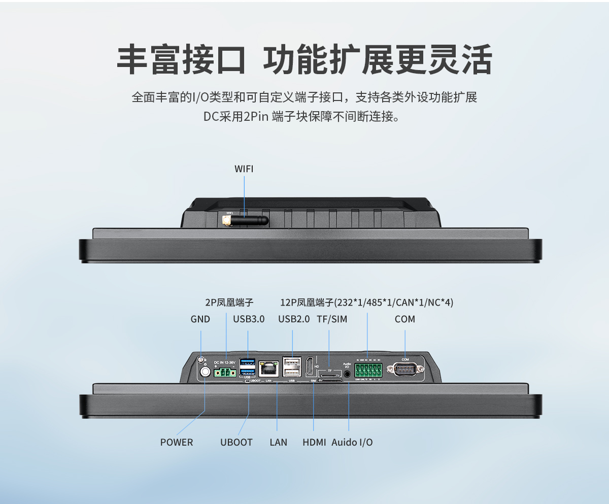 永旺彩票-Z系列内嵌式ARM架构一体机-详情_07.jpg