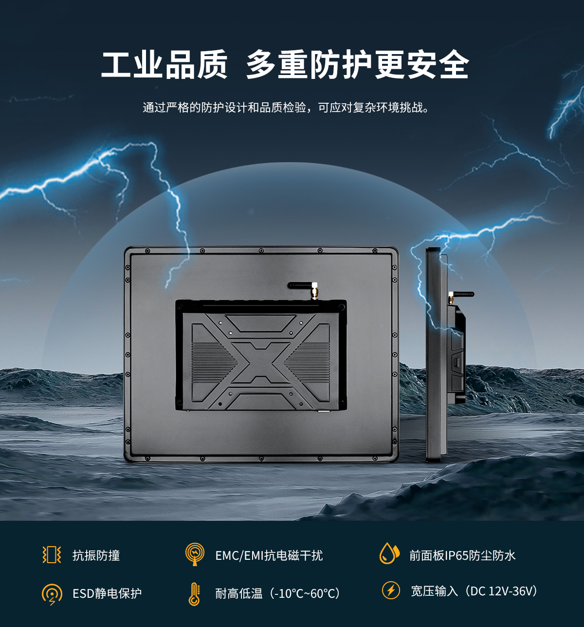 永旺彩票-Z系列内嵌式ARM架构一体机-详情_08.jpg
