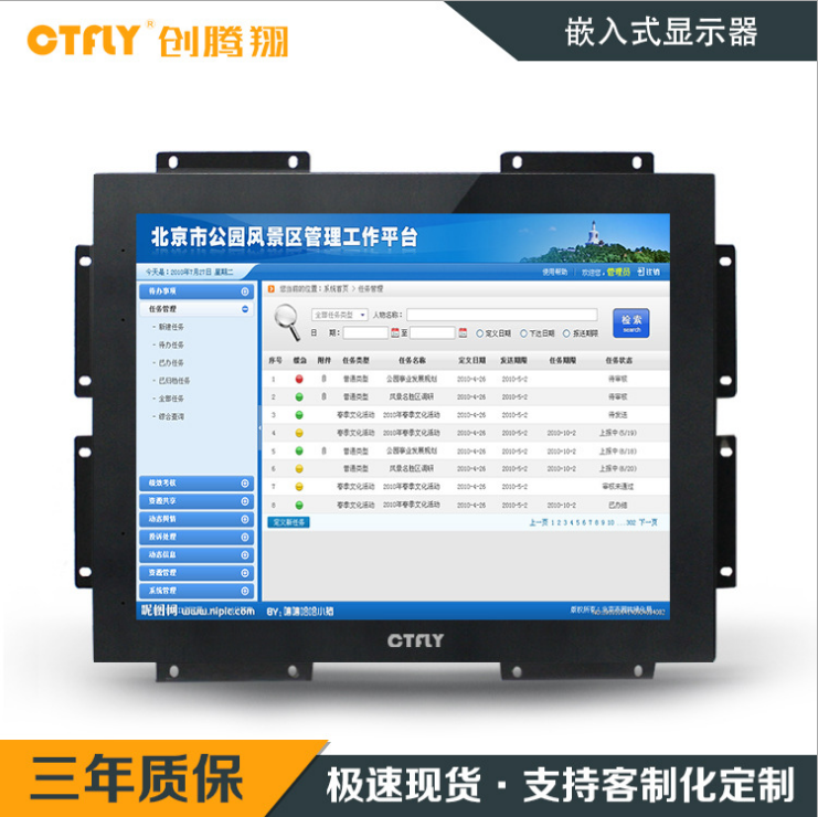 嵌入式工业显示器
