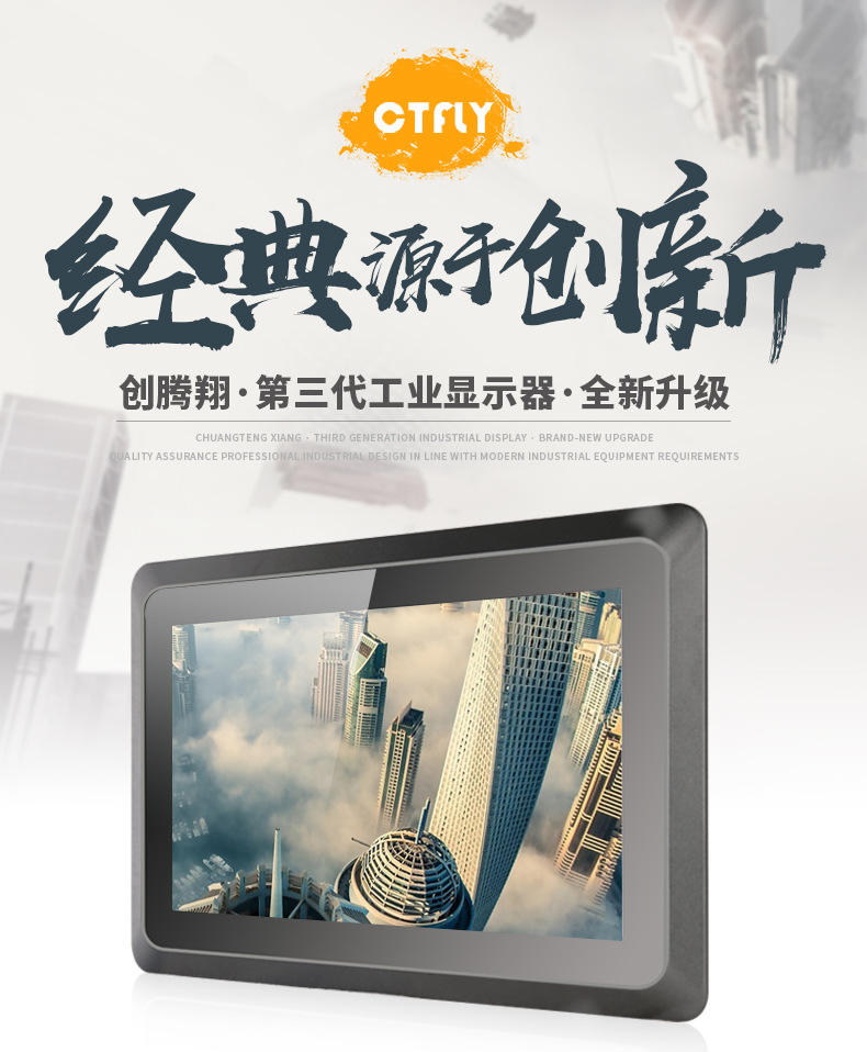 工业显示器